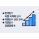 http://www.mhdata.or.kr/data/editor/1907/thumb-7efa26d664e2b14602e64f0c35c87fae_1564114039_9344_80x80.png