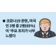 http://www.mhdata.or.kr/data/editor/2005/thumb-c1e70084afd4b2a2b466497a6c1faeac_1588921335_9312_80x80.png