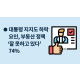 http://www.mhdata.or.kr/data/editor/2009/thumb-fb55689bbd22a1d7e15ce4c50bf8bd4f_1599198199_7118_80x80.png
