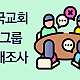 http://www.mhdata.or.kr/data/editor/2201/thumb-7edfb81217bbf77ce065c56cd9871f4e_1641890107_4708_80x80.png