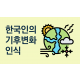 http://www.mhdata.or.kr/data/editor/2204/thumb-ae730c59ecc235ad781ff069b69df7ad_1650959679_7321_80x80.png