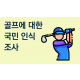 http://www.mhdata.or.kr/data/editor/2204/thumb-af384dba85bc43973f679c839bd73a59_1650350437_7238_80x80.png