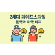 http://www.mhdata.or.kr/data/editor/2211/thumb-720847b60e5e13f1e220eee7daec5223_1667378177_3107_80x80.png