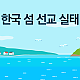 http://www.mhdata.or.kr/data/editor/2302/thumb-442360ec595b3eb44f7c2a31e456ab37_1675846958_9361_80x80.png