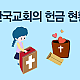 http://www.mhdata.or.kr/data/editor/2302/thumb-f6ba51fc2f80081b7bf0e83e4254299c_1677573887_131_80x80.png