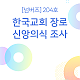 http://www.mhdata.or.kr/data/editor/2308/thumb-44d2026af177fc4b1906323f730fe28e_1693126980_2867_80x80.png