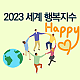 http://www.mhdata.or.kr/data/editor/2404/thumb-b3c2234583f124075142a3ebffe1f57c_1712036829_6252_80x80.png