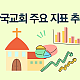http://www.mhdata.or.kr/data/editor/2408/thumb-ffa159de11cecd5db05c5c5f3d217850_1724742971_2856_80x80.png