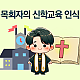 http://www.mhdata.or.kr/data/editor/2501/thumb-9a0bad67cf8ab65fb7823c8860ecc944_1736834620_9448_80x80.png