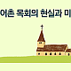 http://www.mhdata.or.kr/data/editor/2503/thumb-3fbaf0c9aa0c9a5bb163c61abb28880a_1741677360_5345_80x80.png