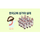 http://www.mhdata.or.kr/data/editor/2504/thumb-be28fe5ab63fbd22c41bfdf8c286485e_1744692951_6933_80x80.png