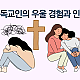 http://www.mhdata.or.kr/data/editor/2606/thumb-e100e3f6379a81cbaad5cb2dabc352b6_1782200255_3687_80x80.png